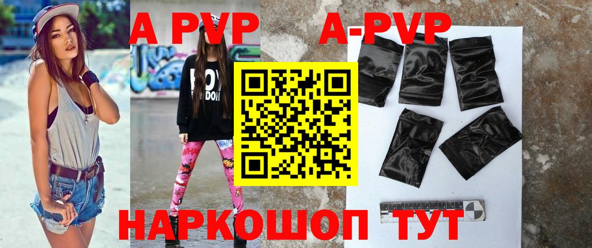 Alpha-PVP СК КРИС  А ПВП мука  Альфа ПВП СК КРИС  Каменск-Шахтинский  Вход с VPN 