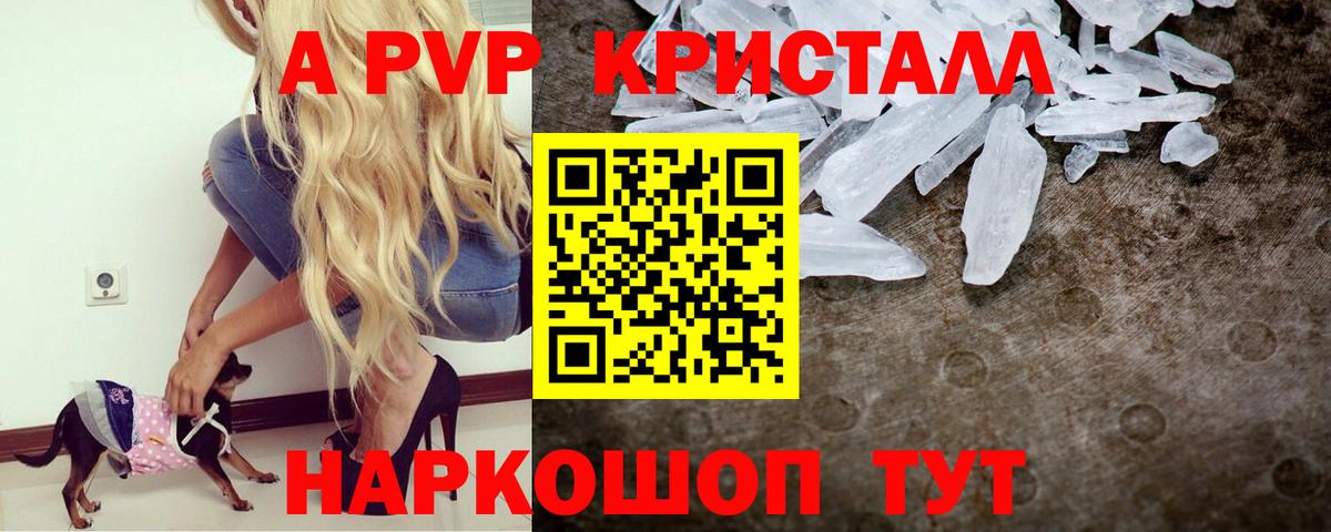 Alpha-PVP VHQ Каменск-Шахтинский
