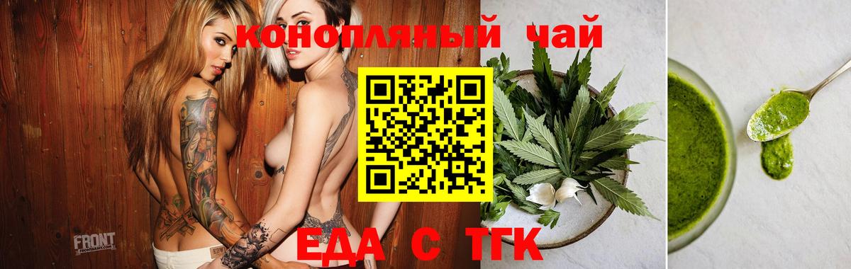 Cannafood конопля  Вход с VPN  Каменск-Шахтинский 