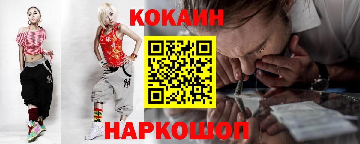 КОКАИН Columbia  Вход с VPN  Каменск-Шахтинский  КОКАИН  Cocaine Эквадор 