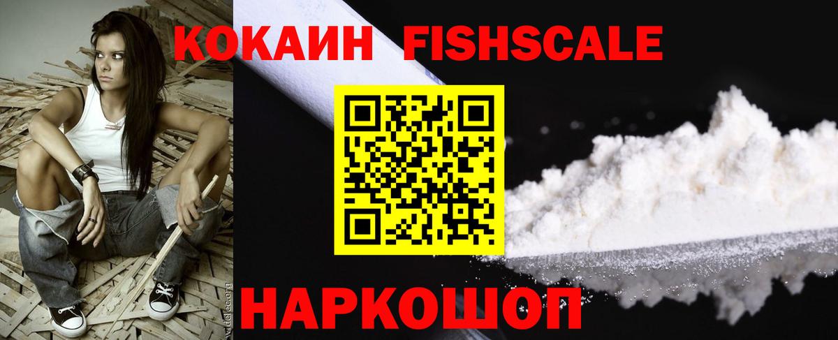 Cocaine Эквадор Каменск-Шахтинский