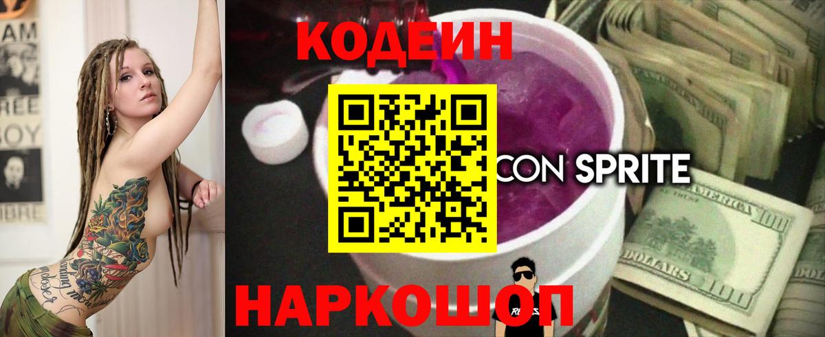 Кетамин Каменск-Шахтинский