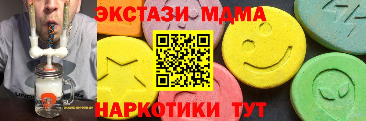 Ecstasy 300 mg Каменск-Шахтинский