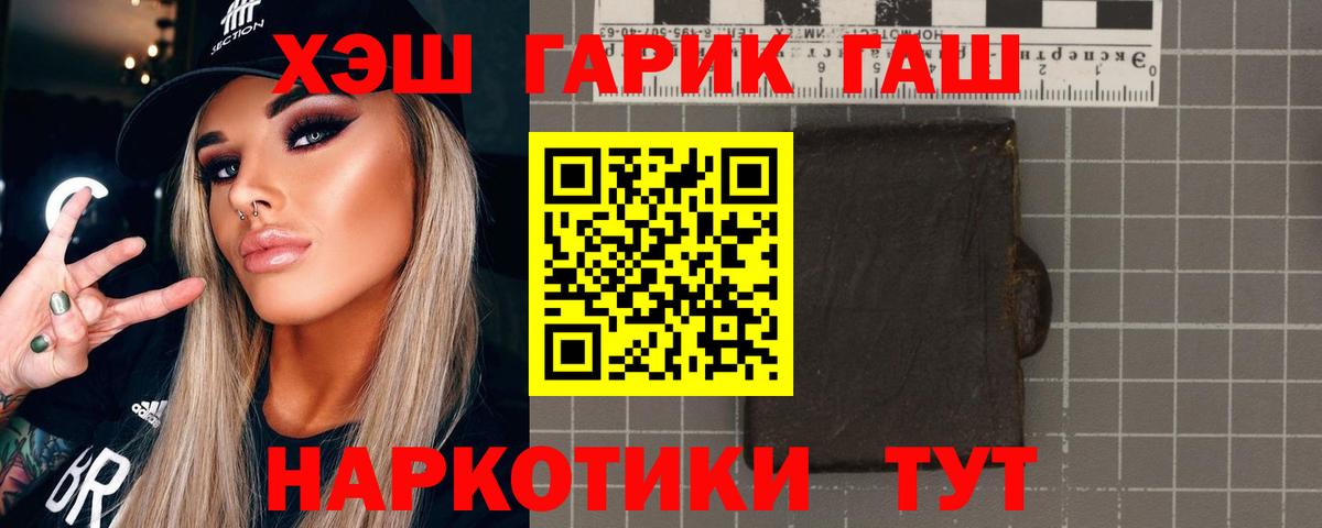 ГАШИШ hashish  Гашиш  Каменск-Шахтинский  Вход с VPN  ГАШИШ hashish 