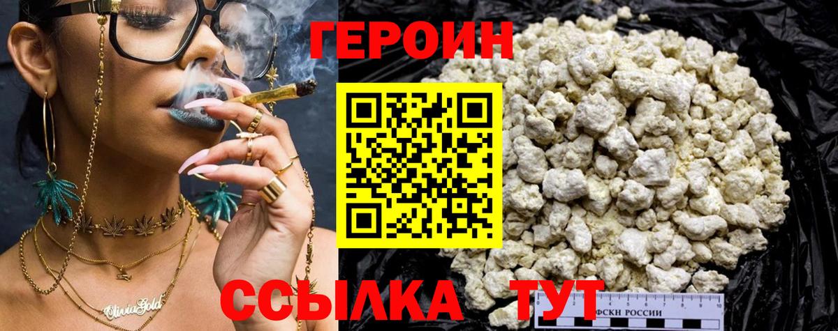 Каменск-Шахтинский  Героин хмурый  Вход с VPN 