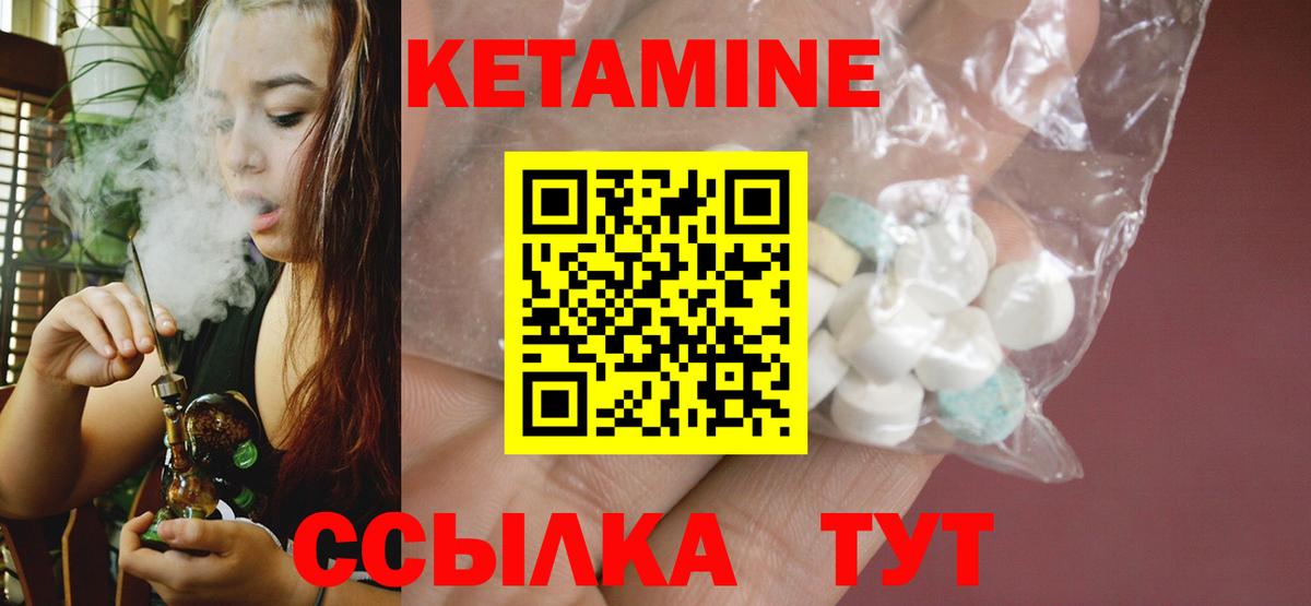 Каменск-Шахтинский  КЕТАМИН ketamine  ОМГ ОМГ   Кетамин VHQ  Вход с VPN 