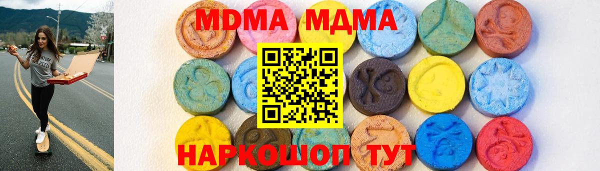 MDMA кристаллы  МДМА кристаллы  Вход с VPN  Каменск-Шахтинский 