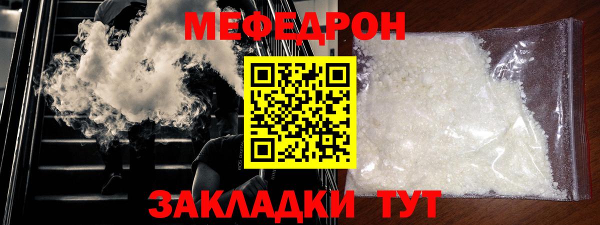 МЕФ VHQ  МЯУ-МЯУ  Меф  Каменск-Шахтинский  Вход с VPN  МЕФ VHQ 