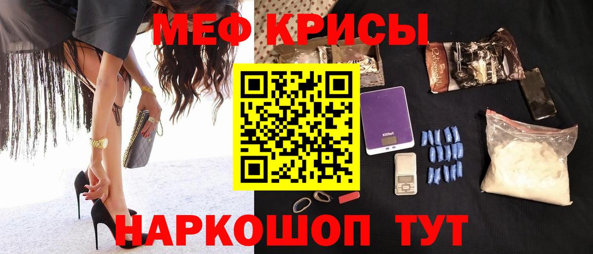 Меф Каменск-Шахтинский