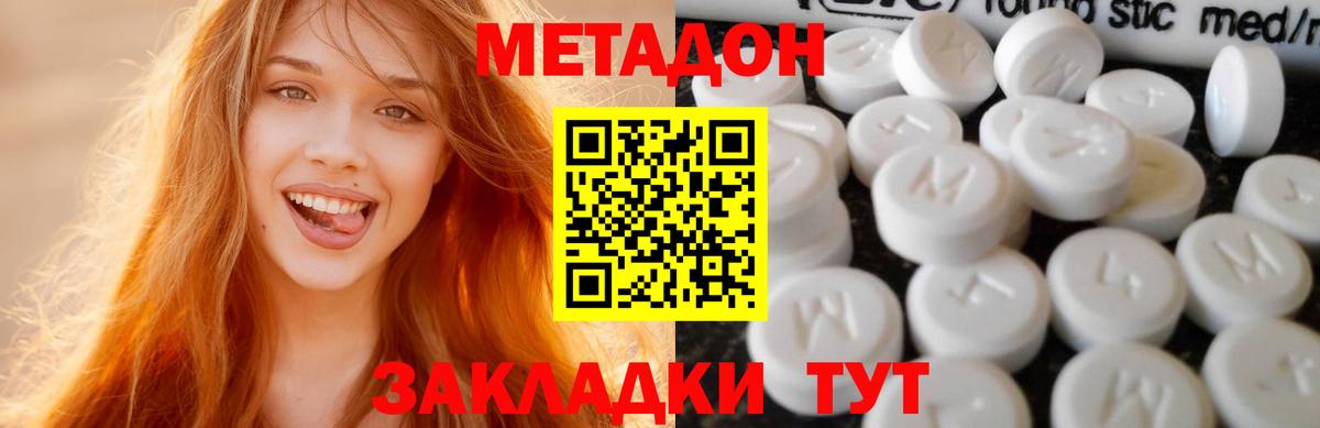 МЕТАДОН мёд  МЕТАДОН кристалл  Вход с VPN  Каменск-Шахтинский 