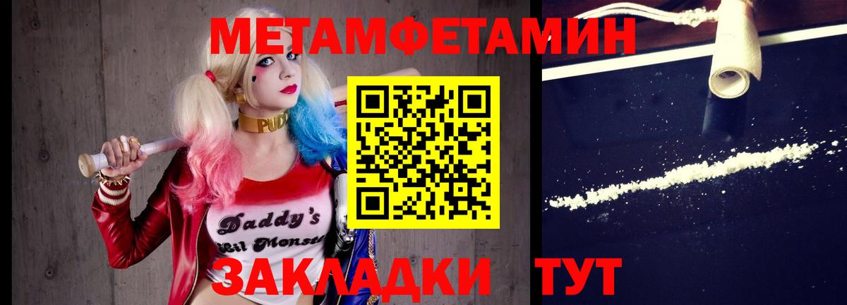 Каменск-Шахтинский  МЕТАМФЕТАМИН кристалл  Вход с VPN 
