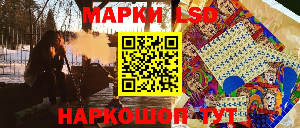 Марки N-bome 1500мкг Каменск-Шахтинский