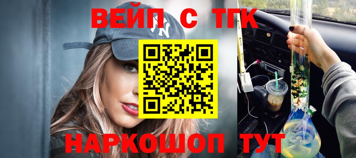 Дистиллят ТГК вейп с тгк  цена   Каменск-Шахтинский  Дистиллят ТГК гашишное масло  Вход с VPN 