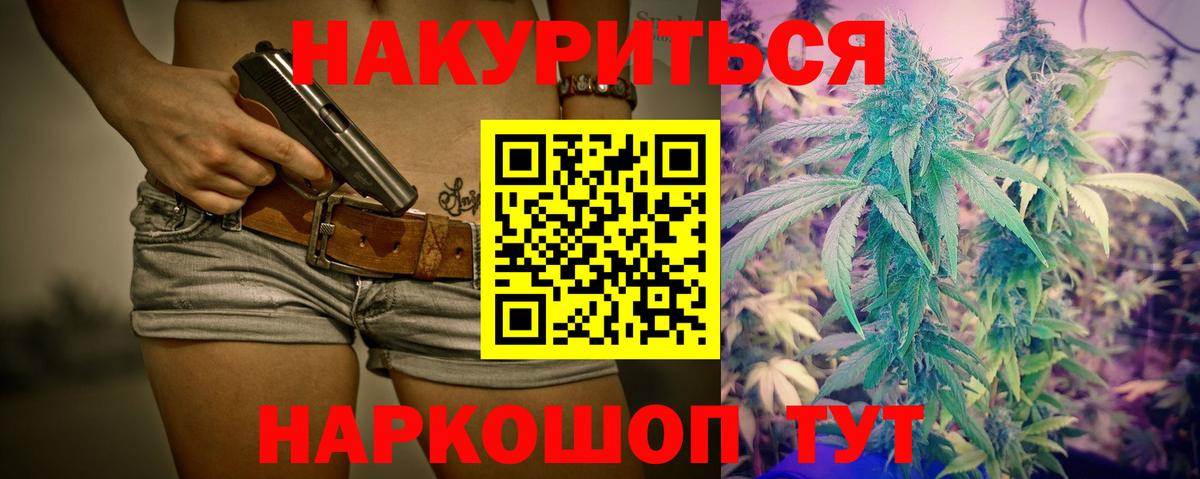 Бошки марихуана конопля Каменск-Шахтинский
