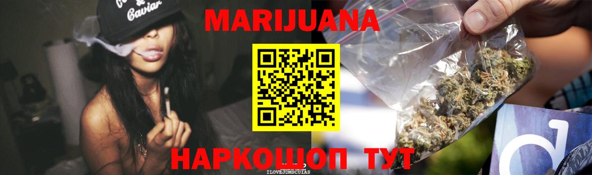 Каннабис Bruce Banner  Конопля семена  Марихуана LSD WEED  Каменск-Шахтинский  Бошки марихуана THC 21%  Вход с VPN 